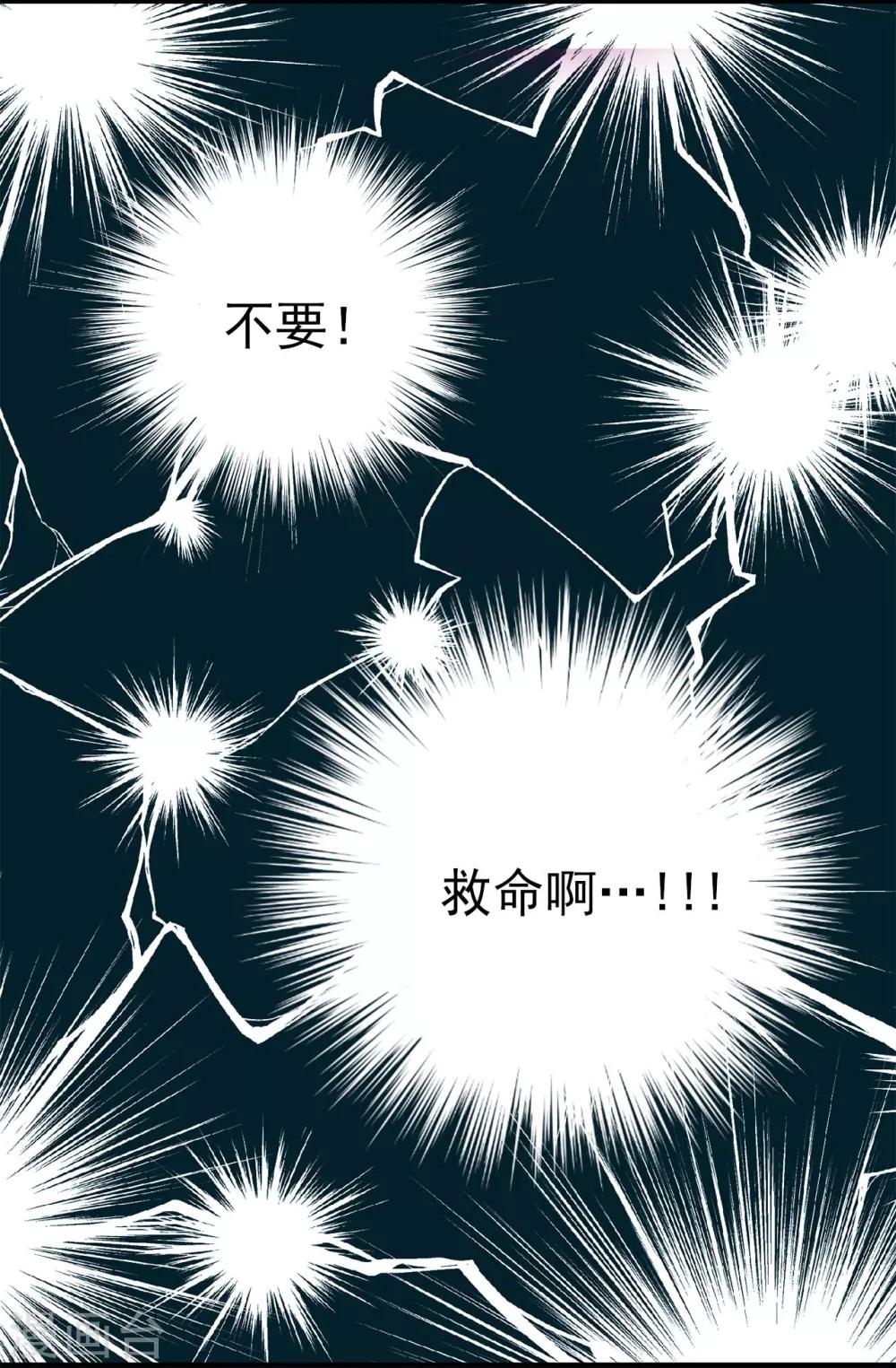 我不是女神 - 第70話 暗殺 - 5