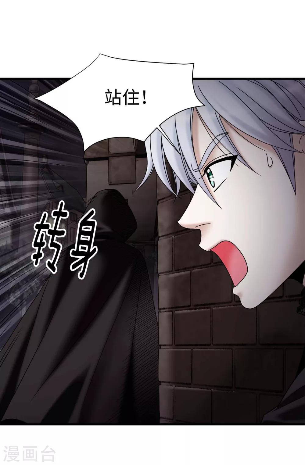 我不是女神 - 第70話 暗殺 - 3