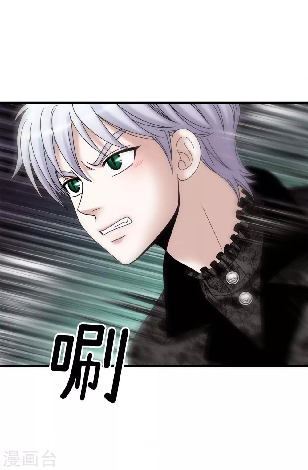 我不是女神 - 第70話 暗殺 - 4