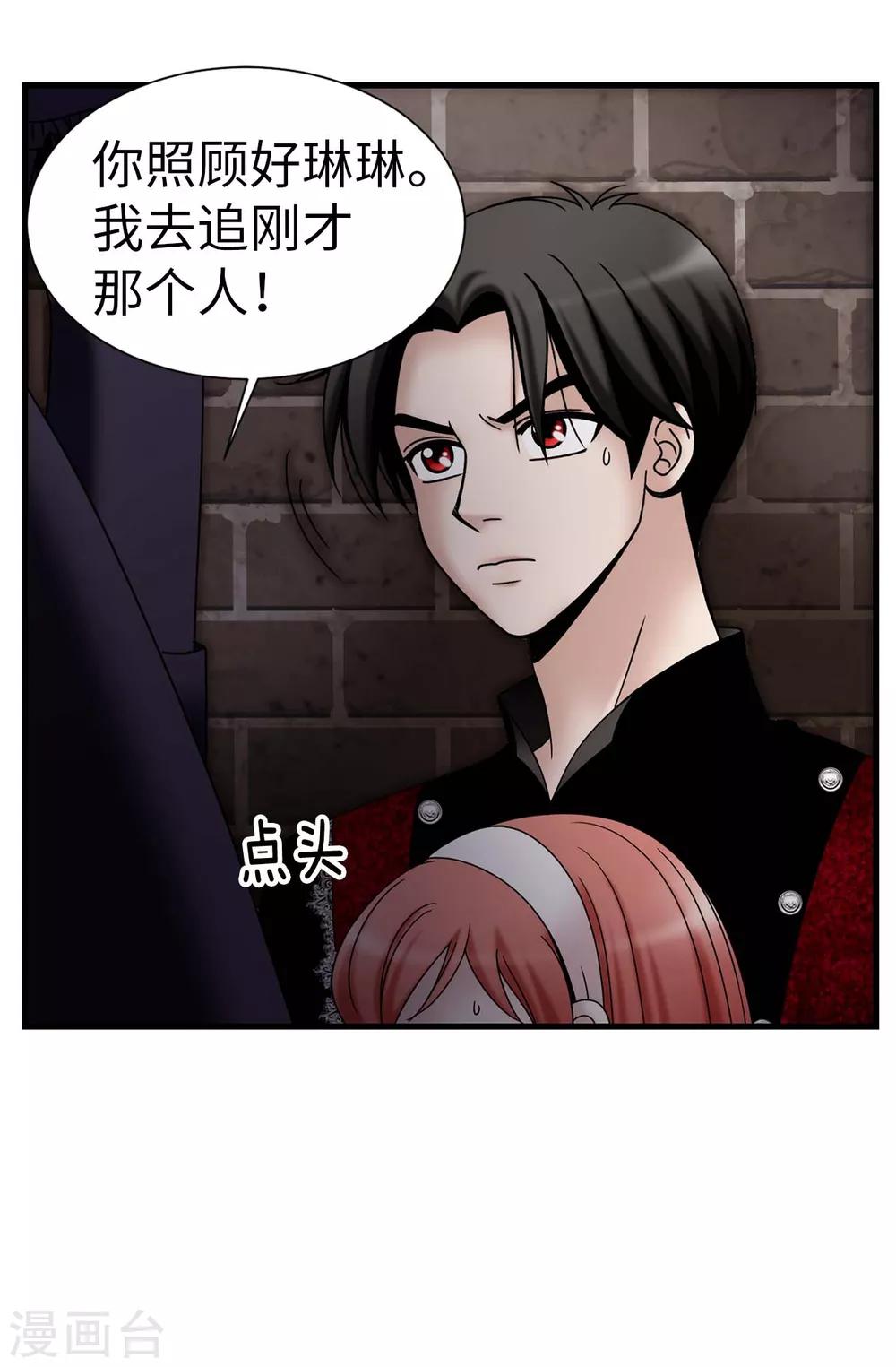 我不是女神 - 第70話 暗殺 - 3