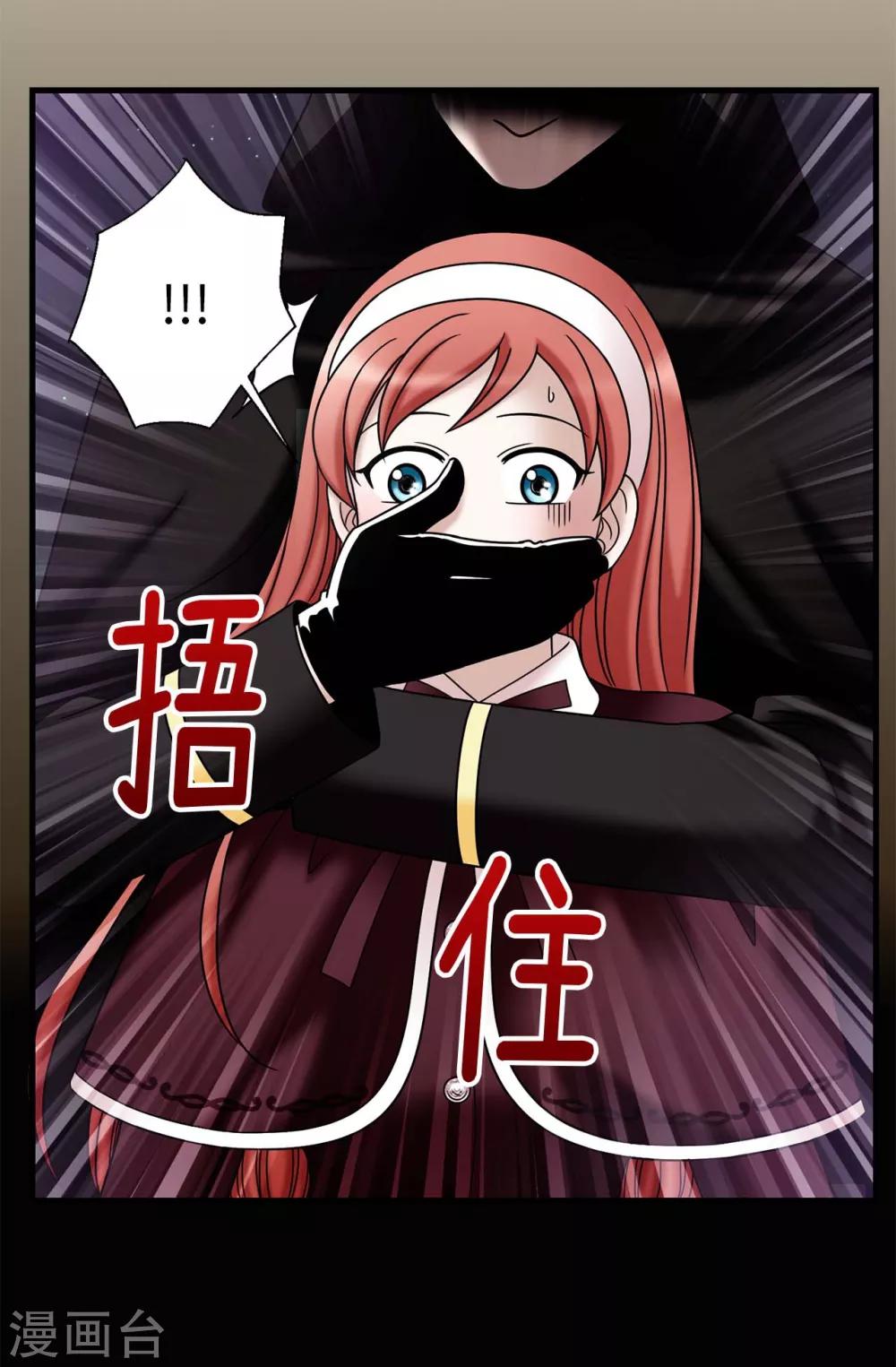 我不是女神 - 第70話 暗殺 - 2