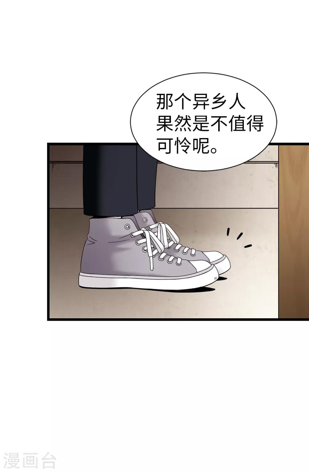 我不是女神 - 第72話 意料之外 - 4