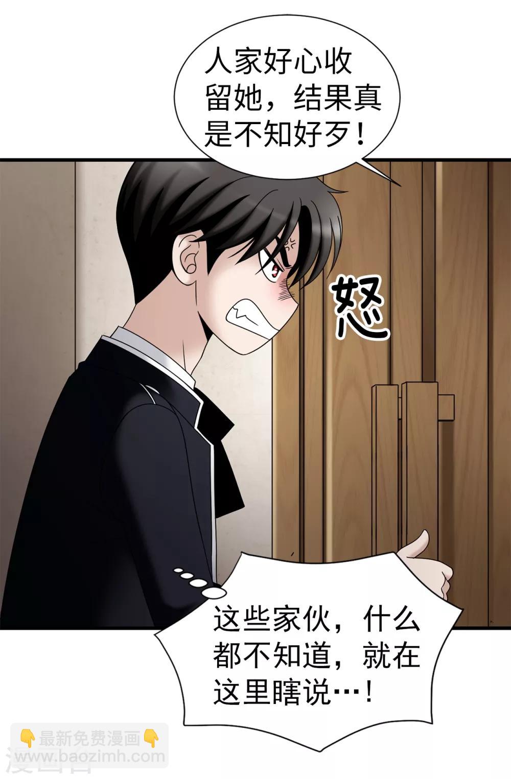 我不是女神 - 第72話 意料之外 - 5