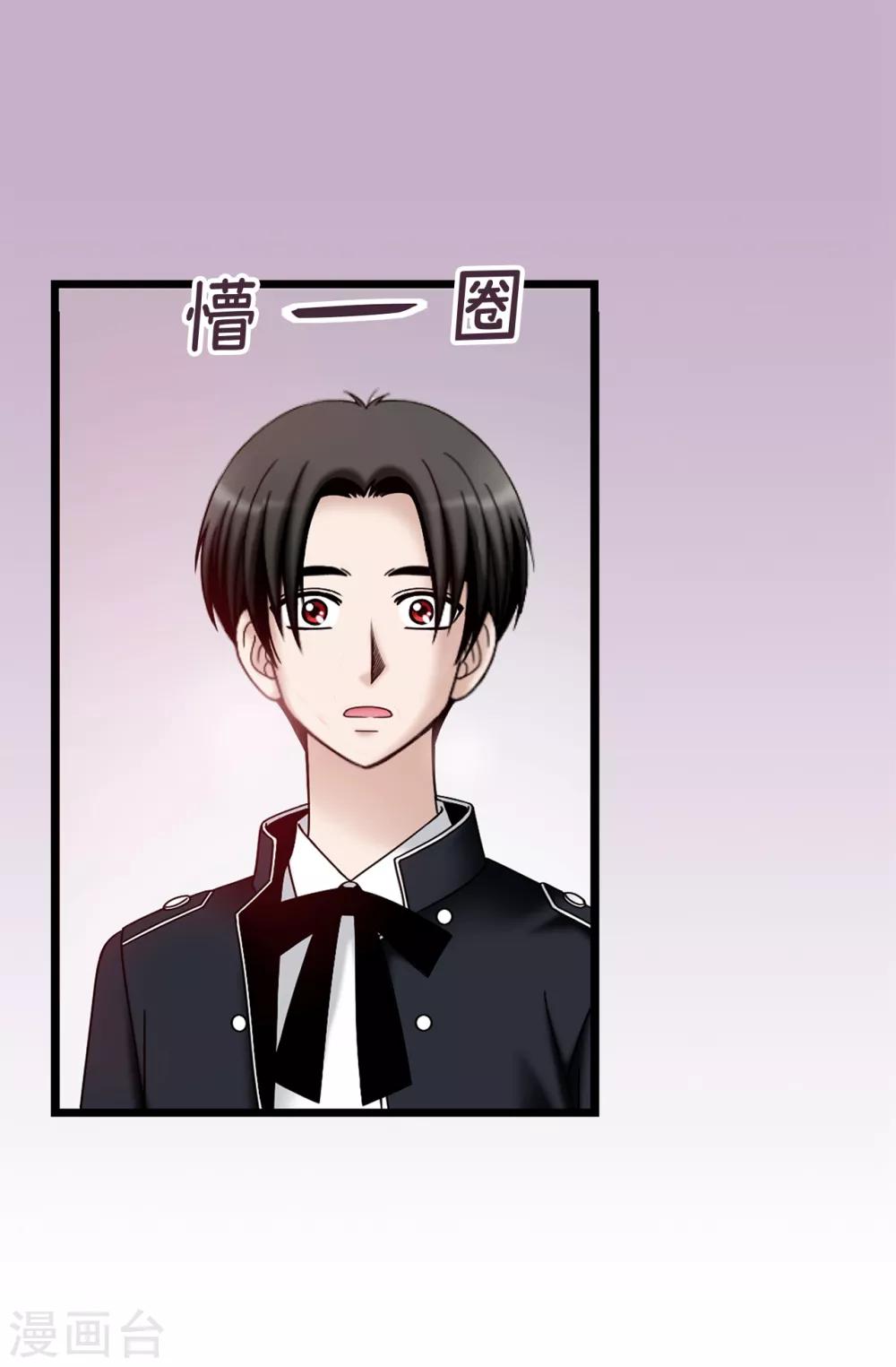 我不是女神 - 第72話 意料之外 - 5