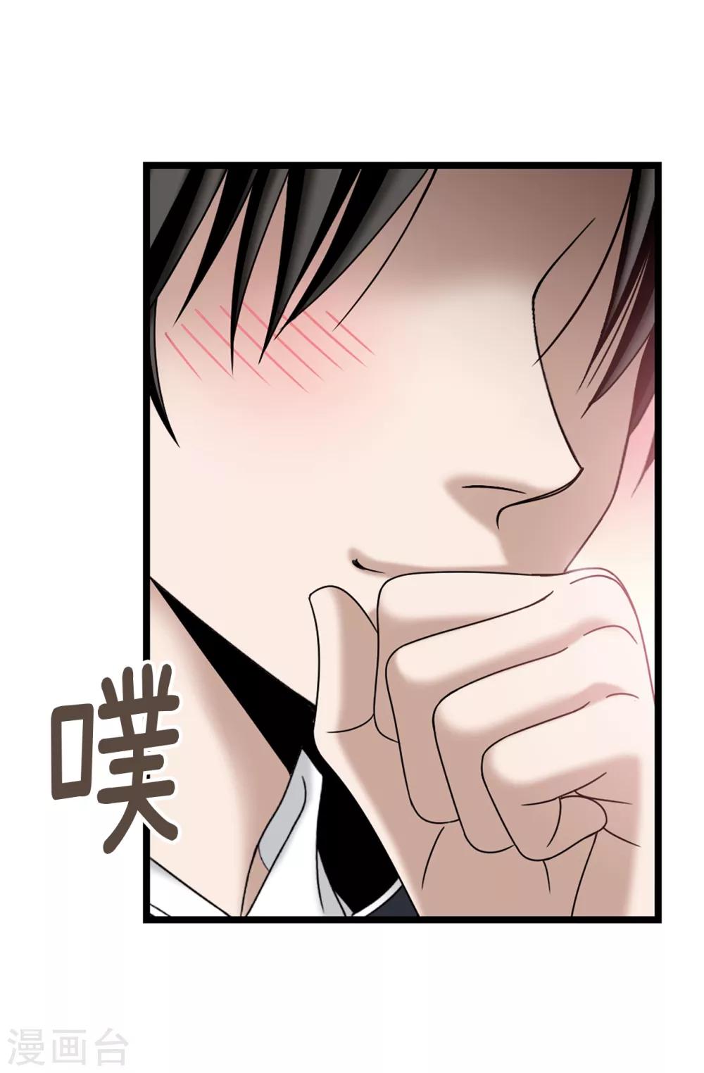 我不是女神 - 第72話 意料之外 - 6