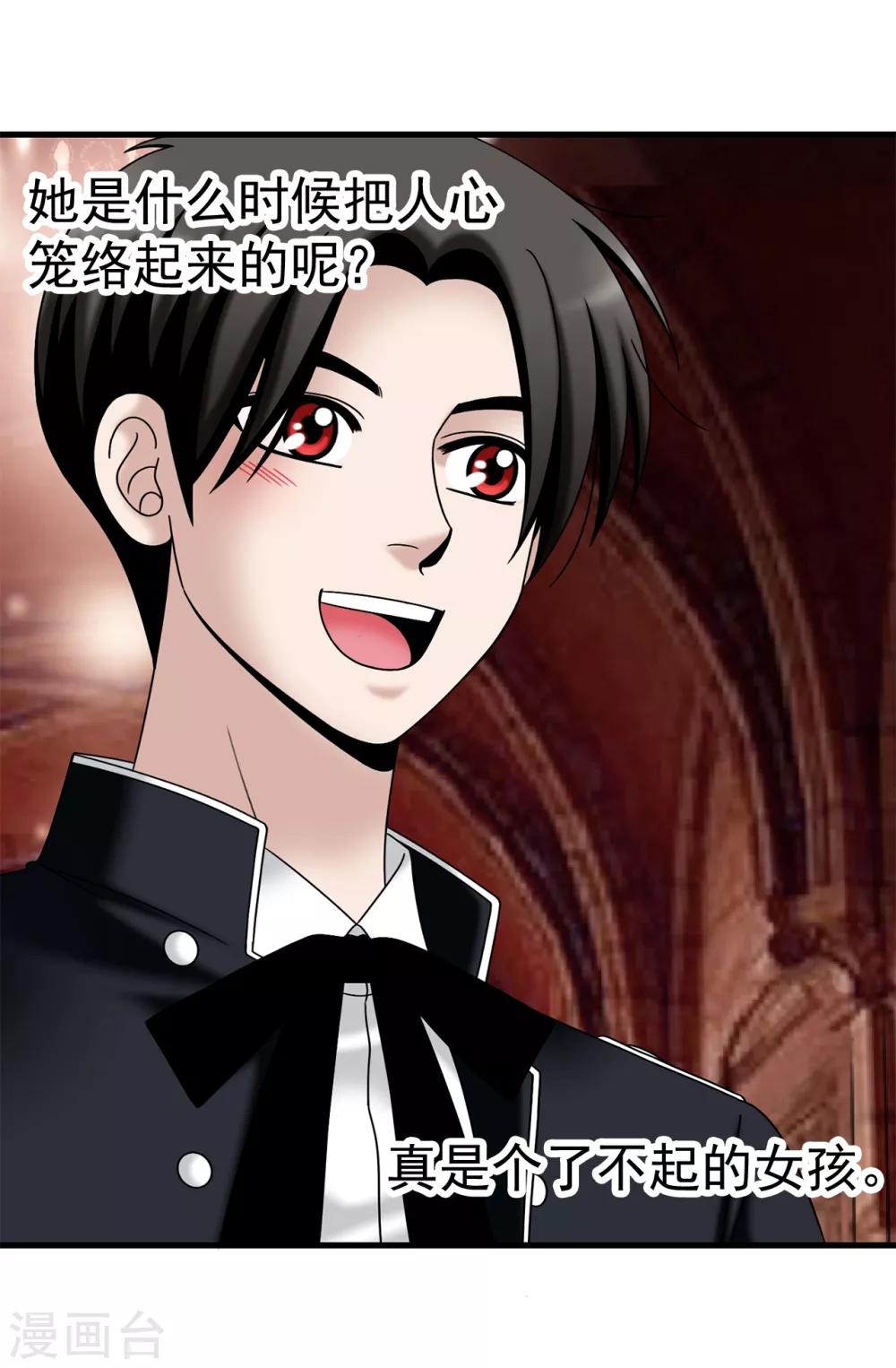 我不是女神 - 第72話 意料之外 - 1