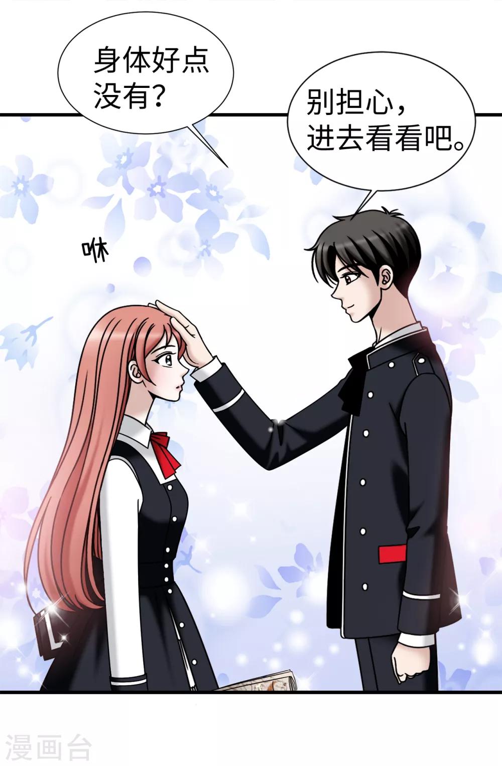 我不是女神 - 第72話 意料之外 - 3