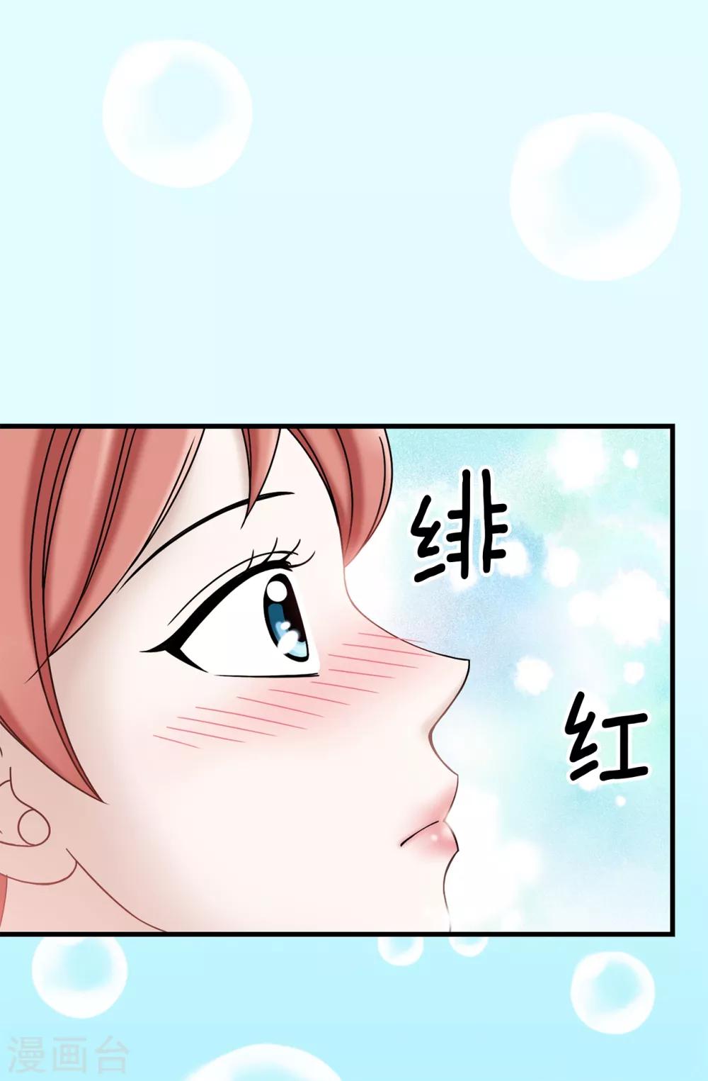 我不是女神 - 第72話 意料之外 - 4