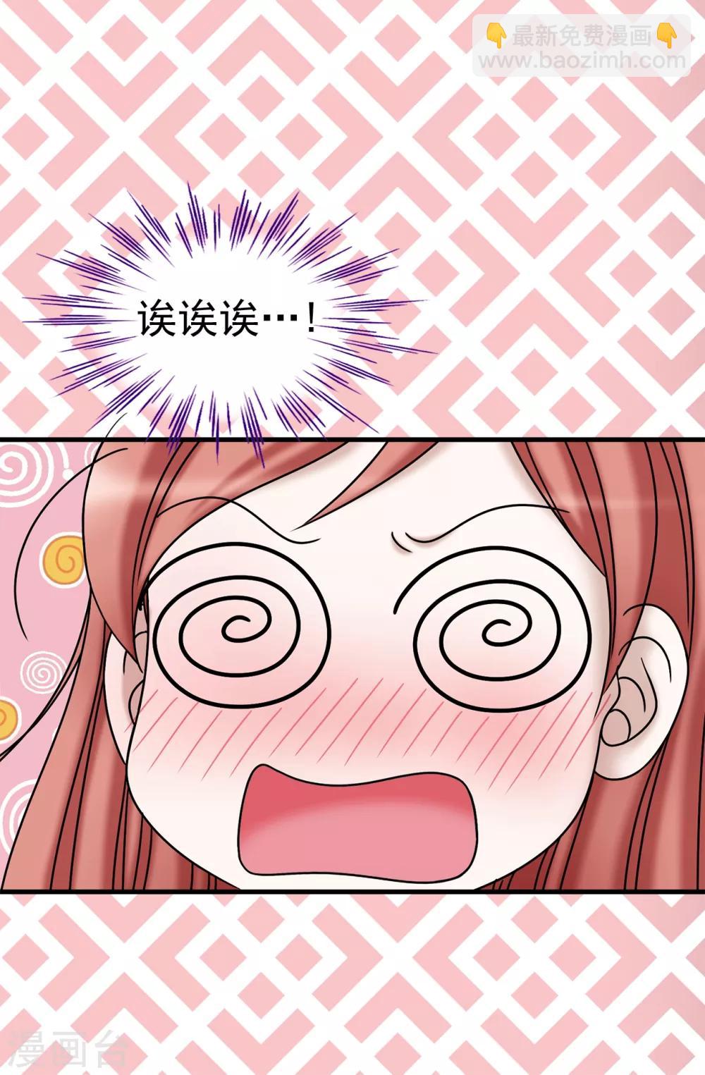 我不是女神 - 第72話 意料之外 - 1