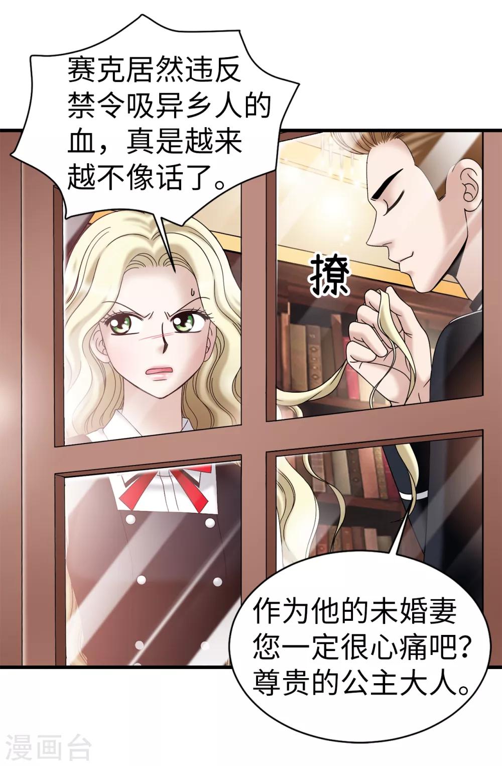 我不是女神 - 第72話 意料之外 - 3