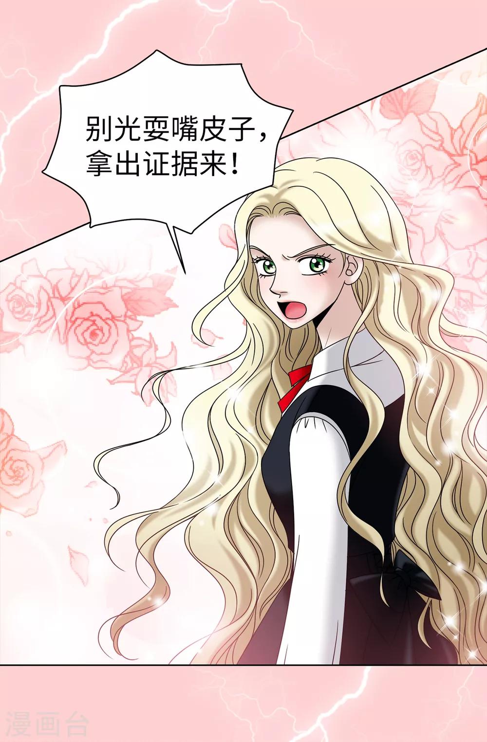 我不是女神 - 第72話 意料之外 - 5