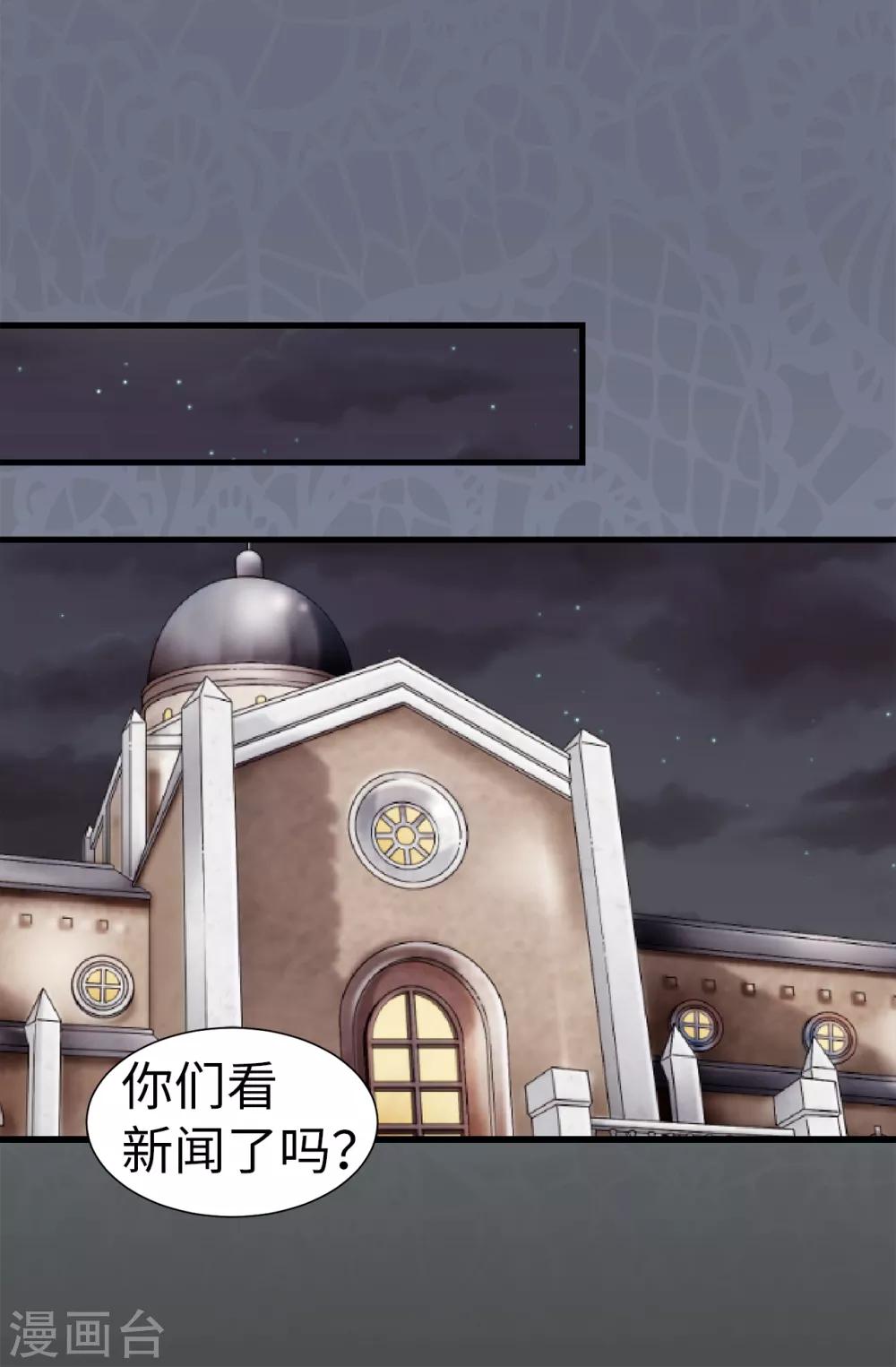 我不是女神 - 第72話 意料之外 - 3