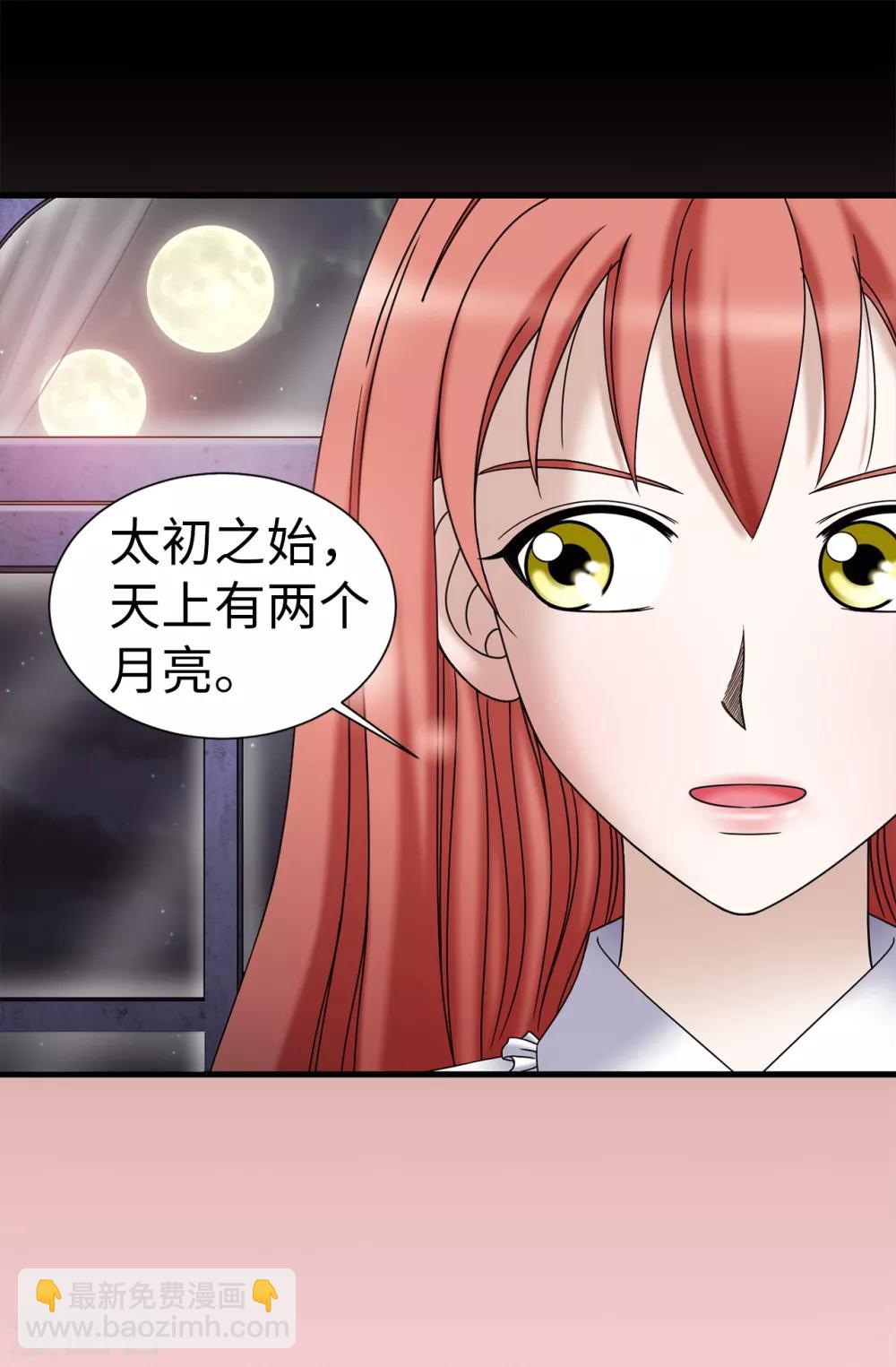 我不是女神 - 第74話 雙月 - 5