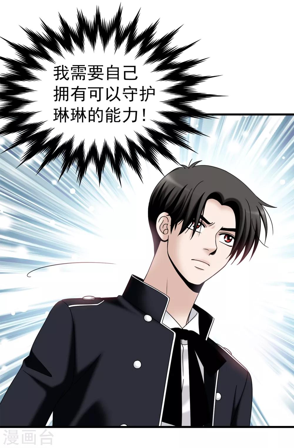 我不是女神 - 第74話 雙月 - 2