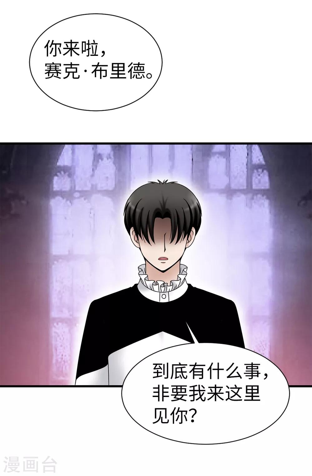 我不是女神 - 第74話 雙月 - 2