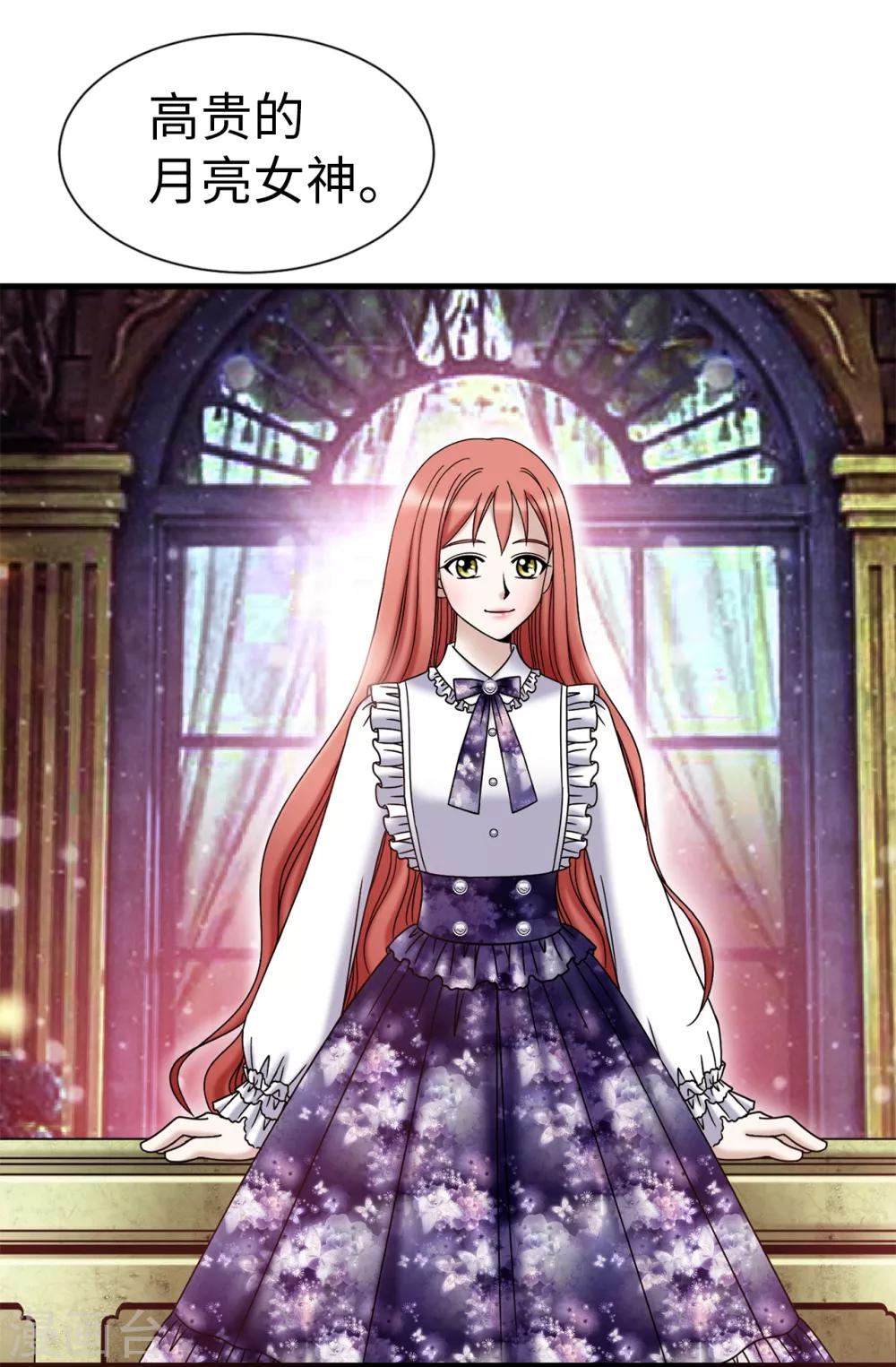 我不是女神 - 第74話 雙月 - 3