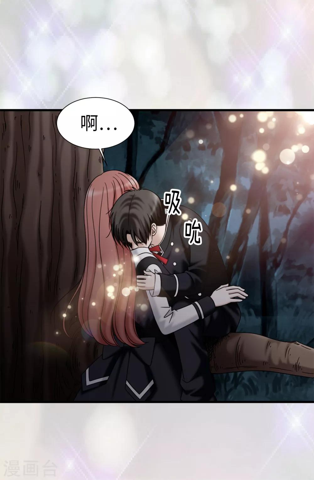 我不是女神 - 第76話 獨家新聞 - 4