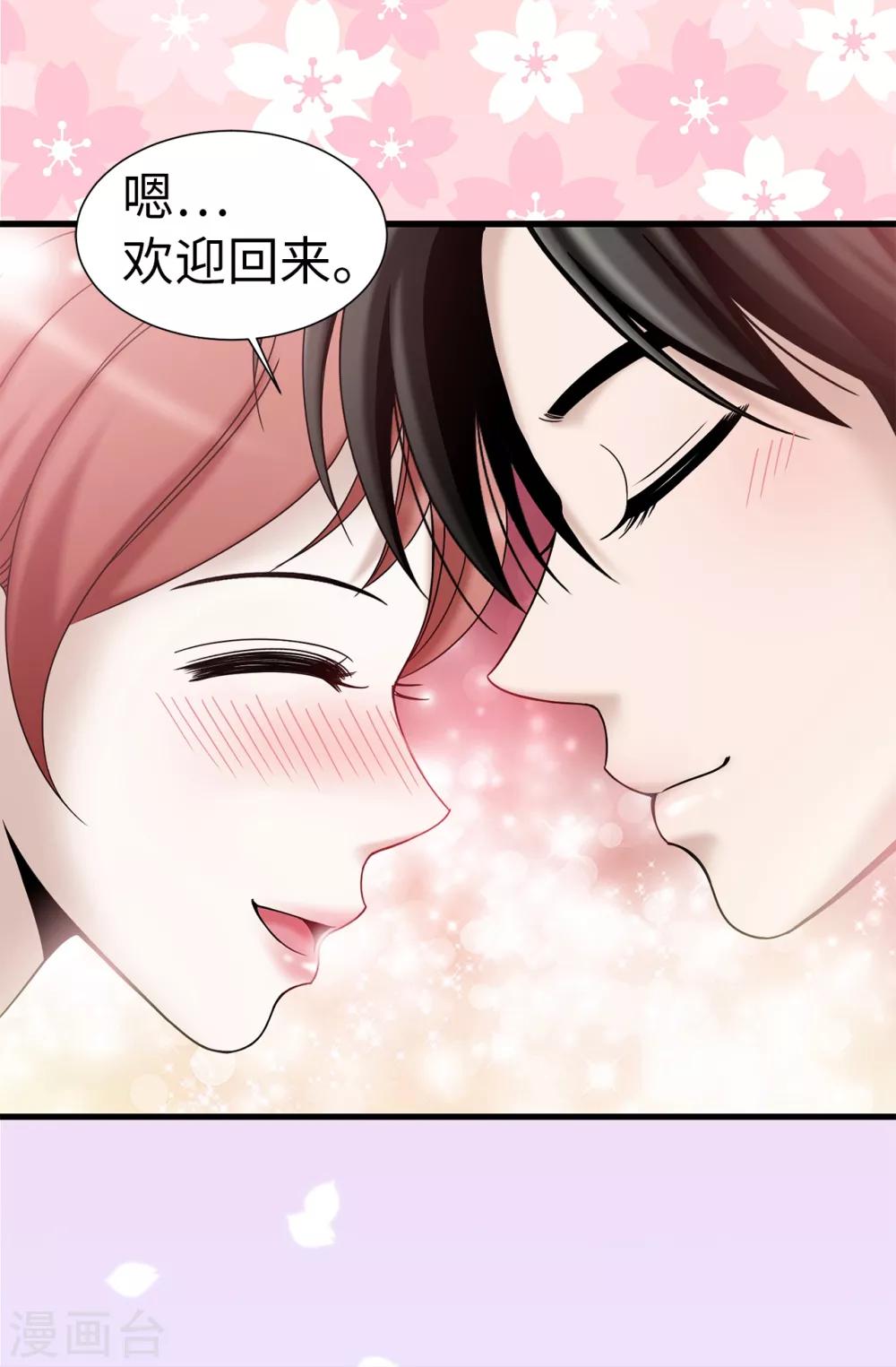 我不是女神 - 第76話 獨家新聞 - 2