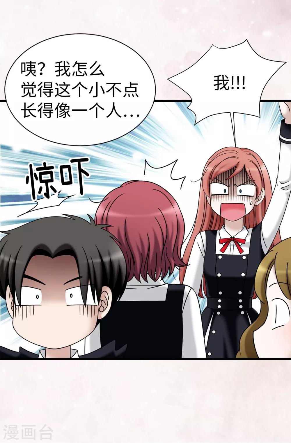 我不是女神 - 第76話 獨家新聞 - 2