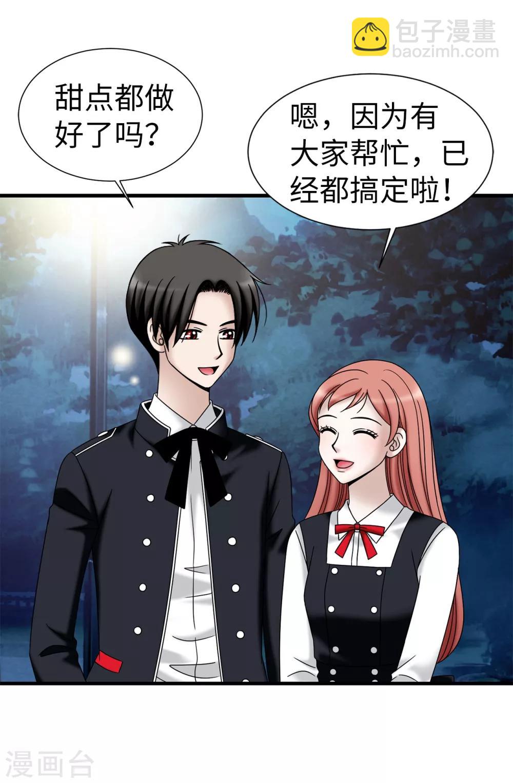 我不是女神 - 第76話 獨家新聞 - 3