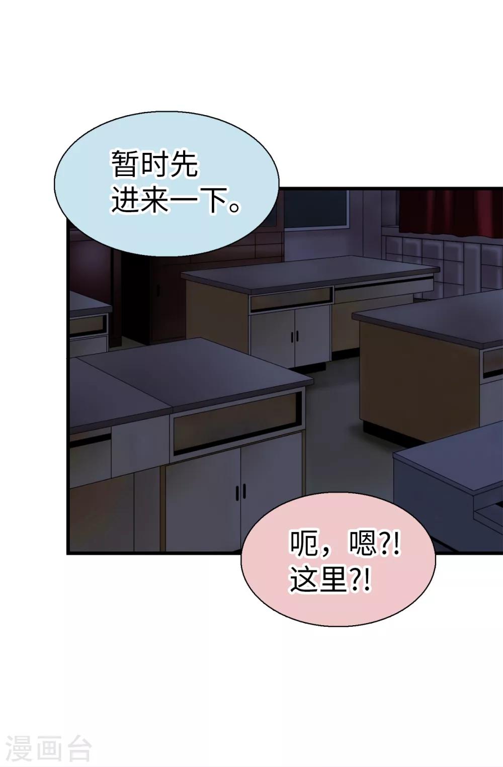 我不是女神 - 第76話 獨家新聞 - 6