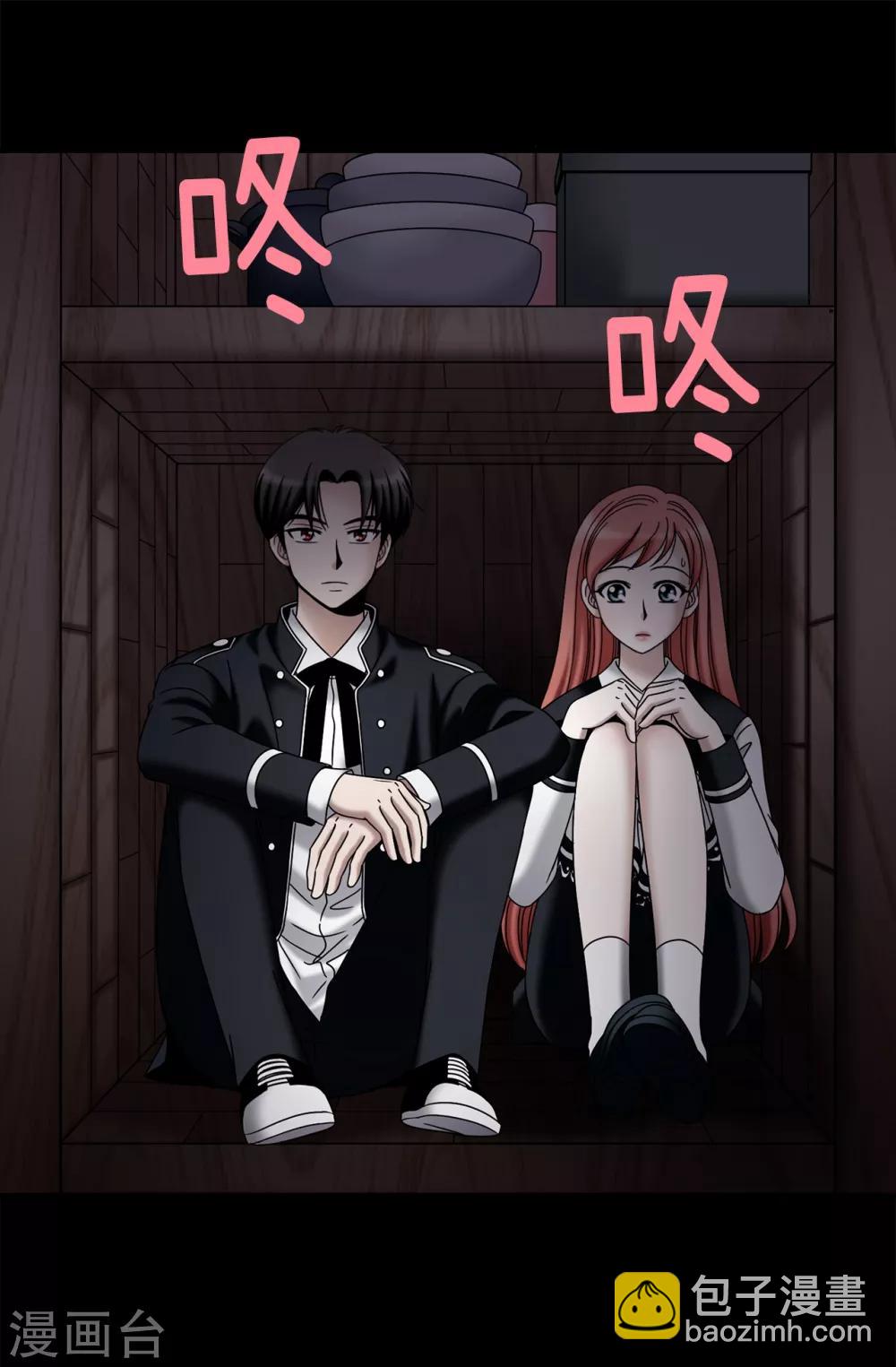 我不是女神 - 第76話 獨家新聞 - 1