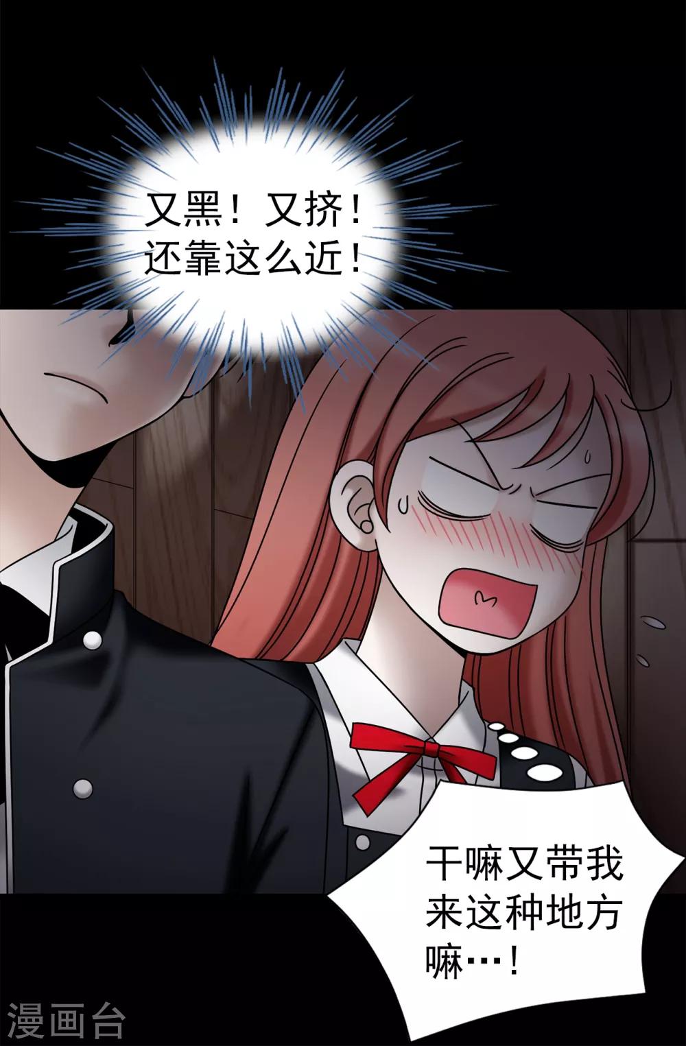 我不是女神 - 第76話 獨家新聞 - 2