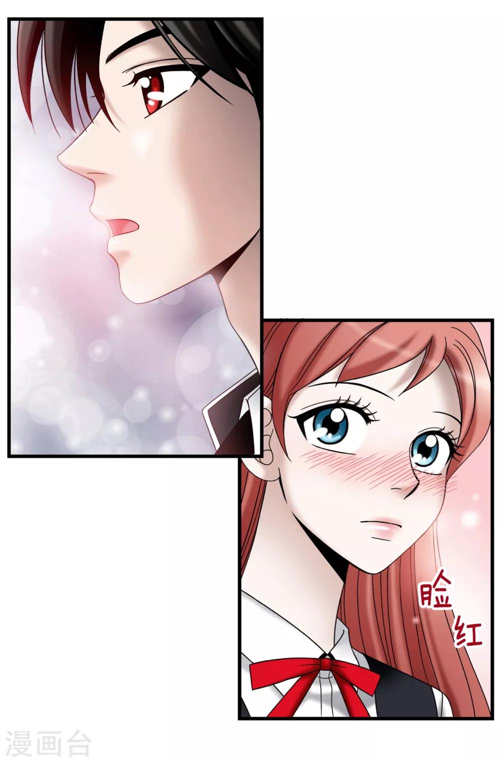 我不是女神 - 第76話 獨家新聞 - 3