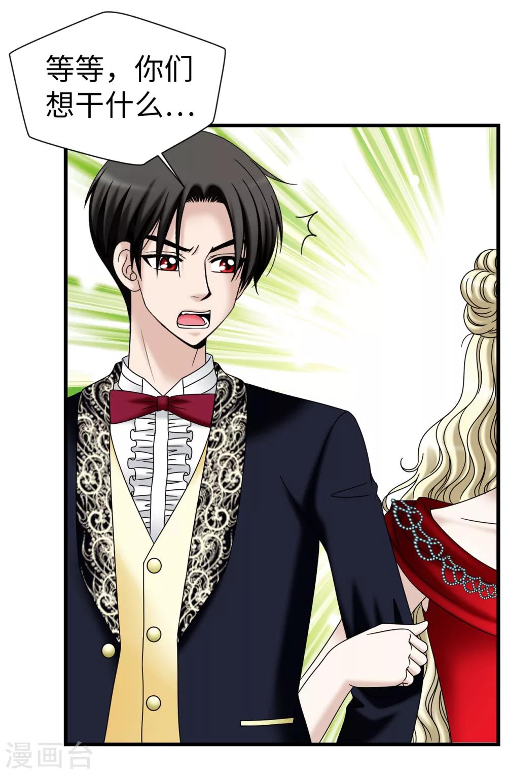 我不是女神 - 第78話 要把你的舞伴借我嗎？ - 5