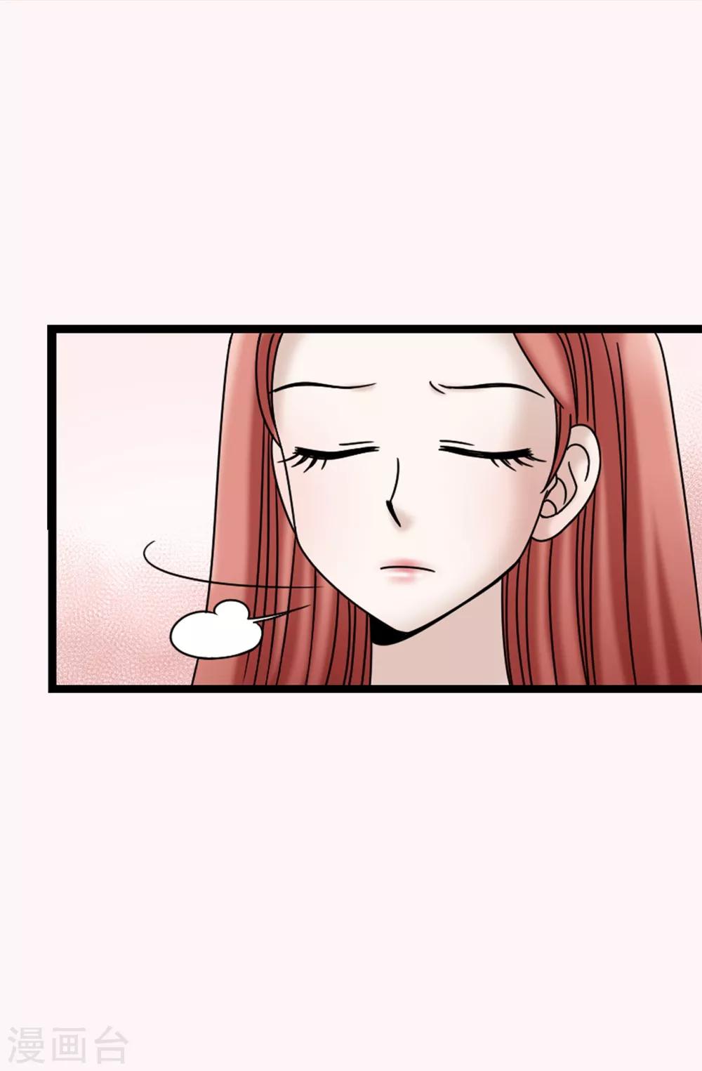 我不是女神 - 第78話 要把你的舞伴借我嗎？ - 4