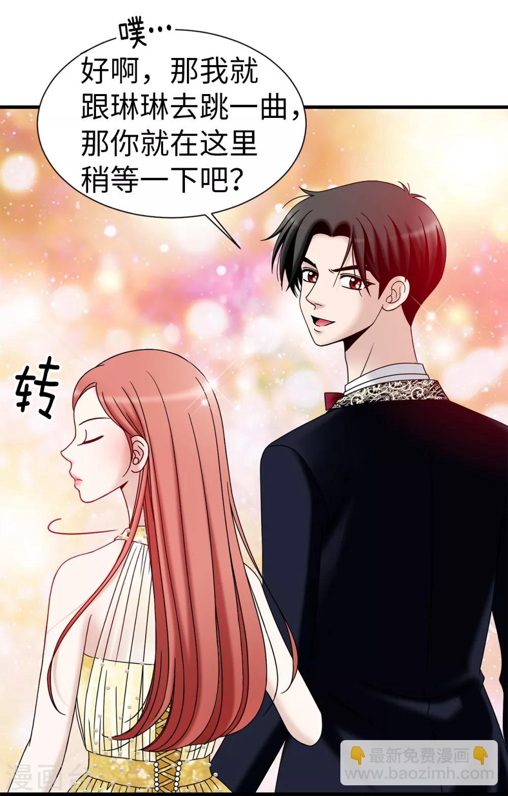 我不是女神 - 第78話 要把你的舞伴借我嗎？ - 6