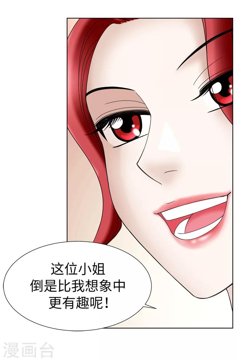 我不是女神 - 第8話 聯盟 - 5