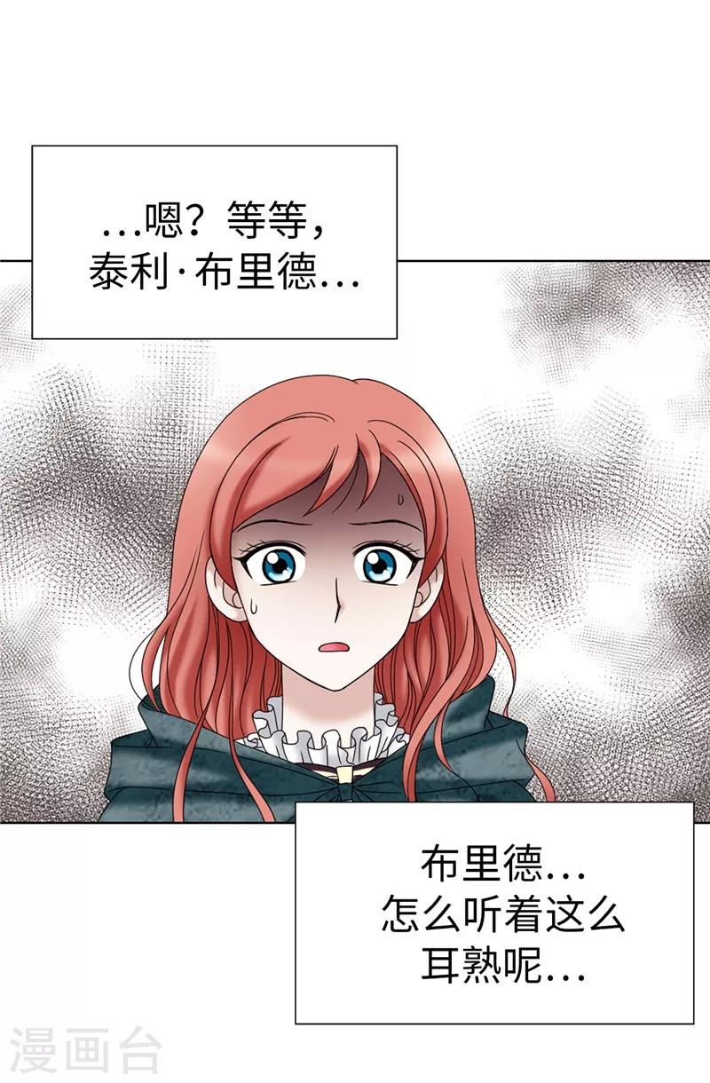 我不是女神 - 第8話 聯盟 - 1