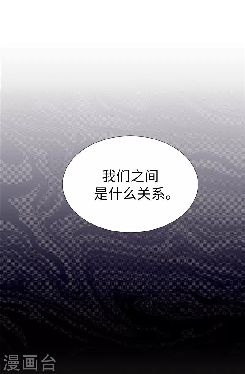 我不是女神 - 第8話 聯盟 - 2