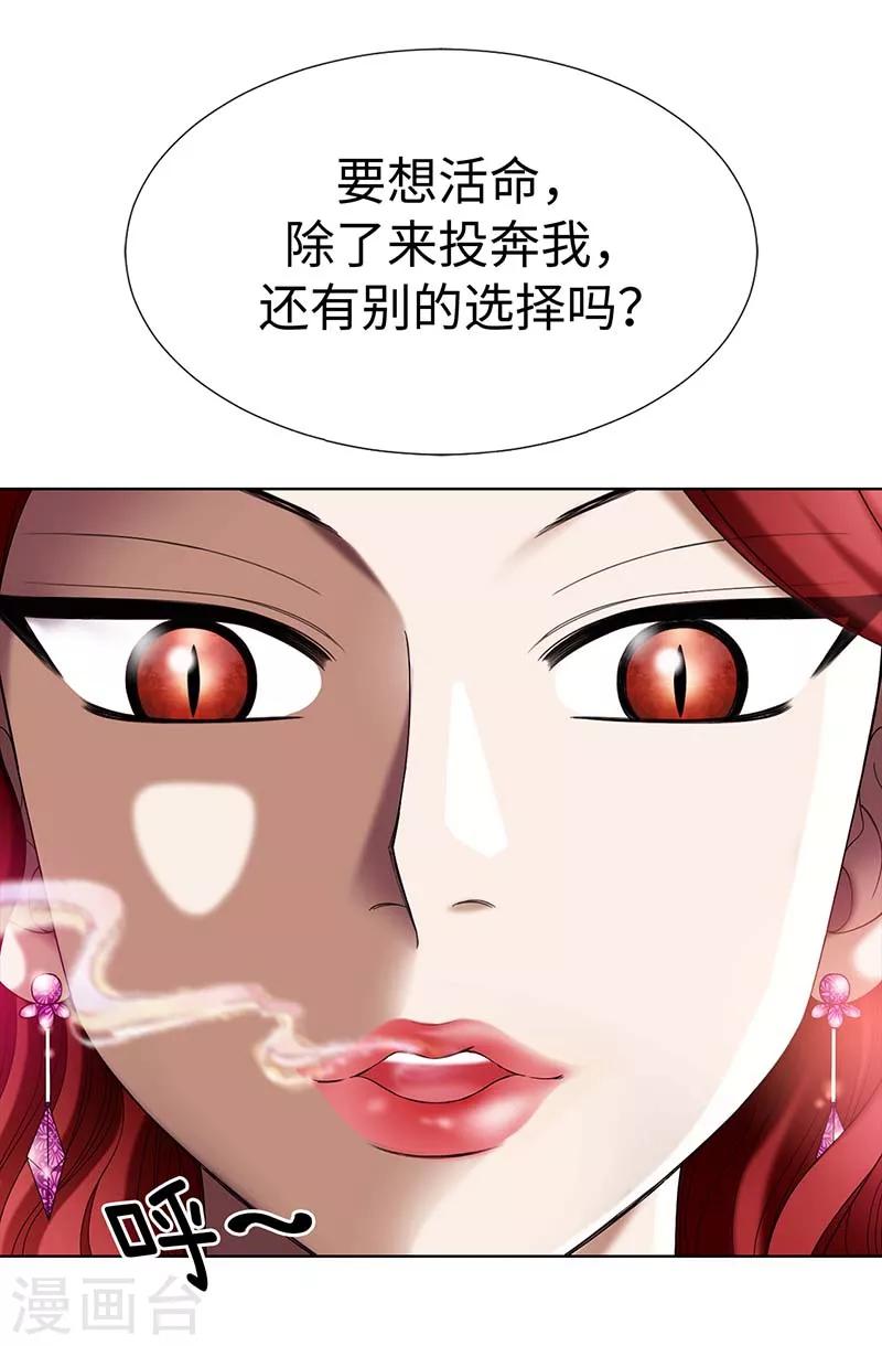 我不是女神 - 第8話 聯盟 - 6