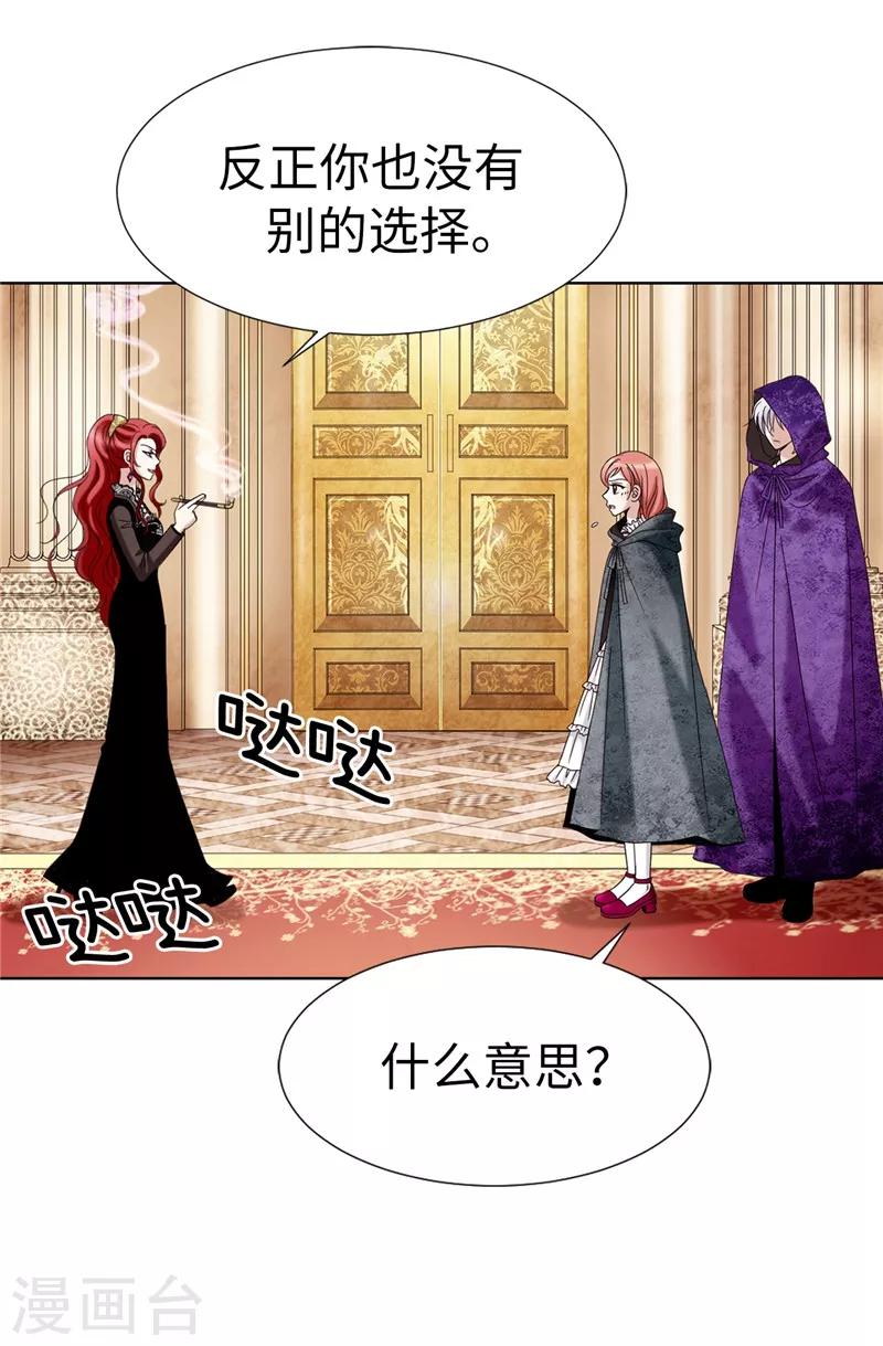 我不是女神 - 第8話 聯盟 - 3