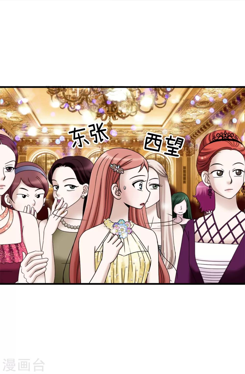 我不是女神 - 第80話 只因有你 - 4