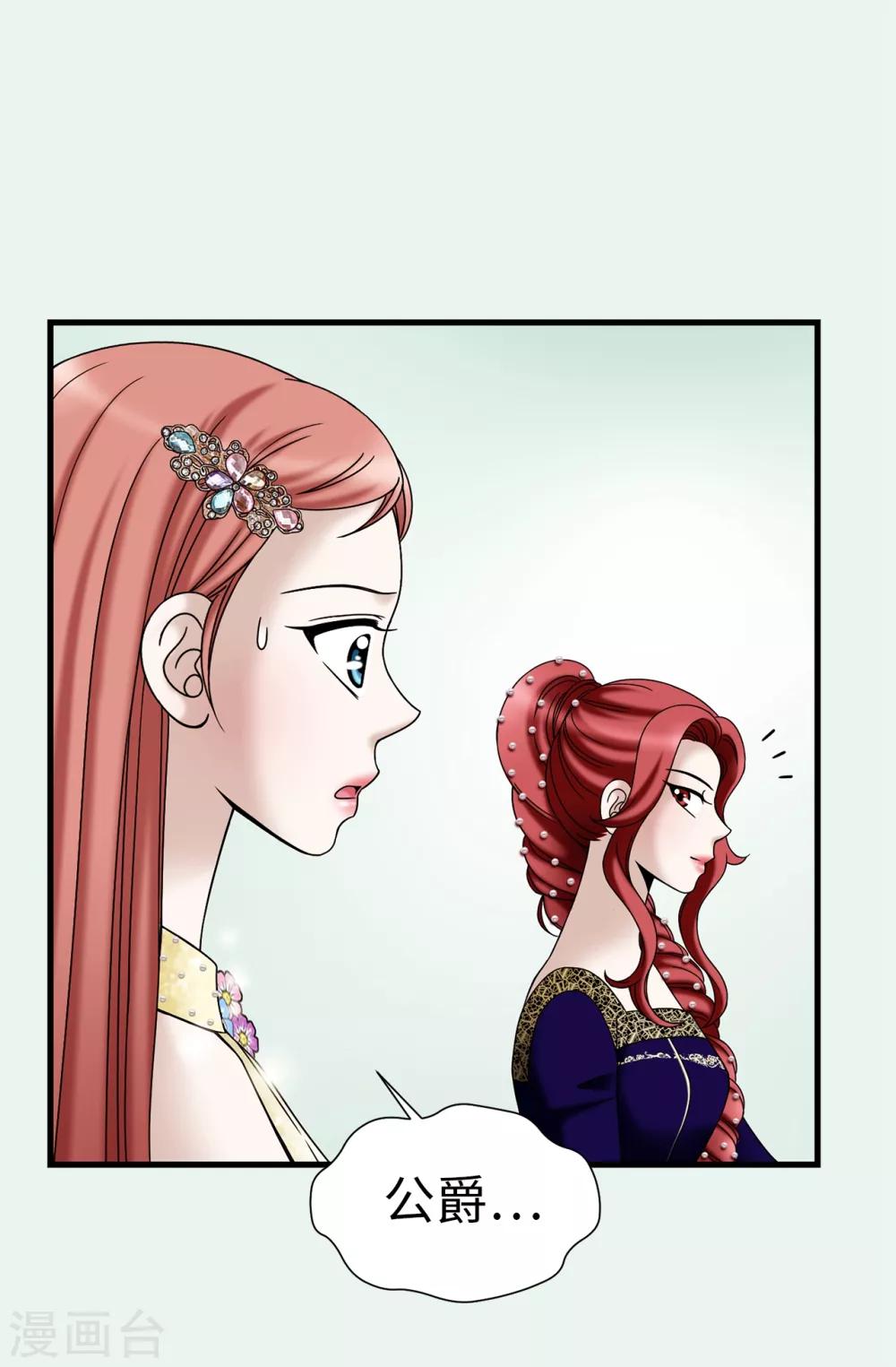 我不是女神 - 第80話 只因有你 - 5