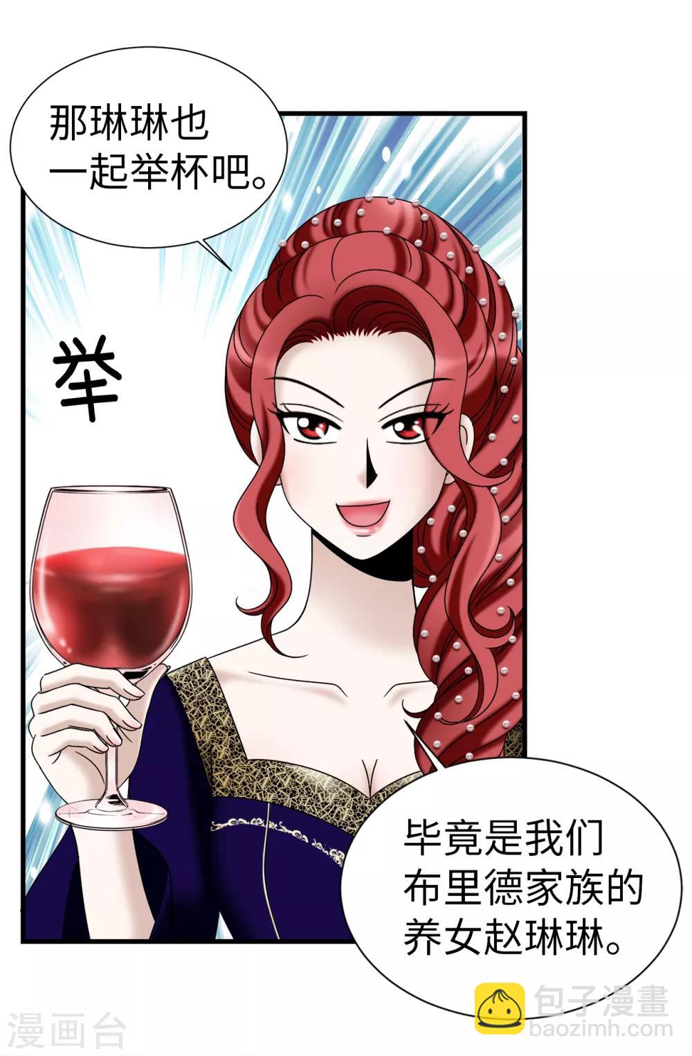 我不是女神 - 第80話 只因有你 - 6