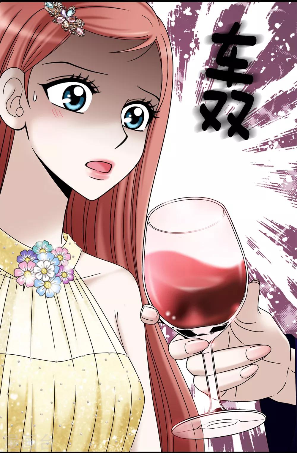 我不是女神 - 第80話 只因有你 - 1