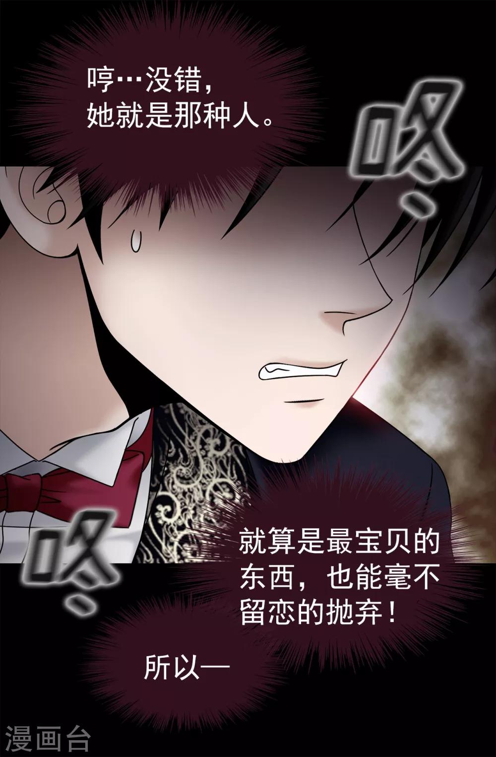 我不是女神 - 第80話 只因有你 - 2