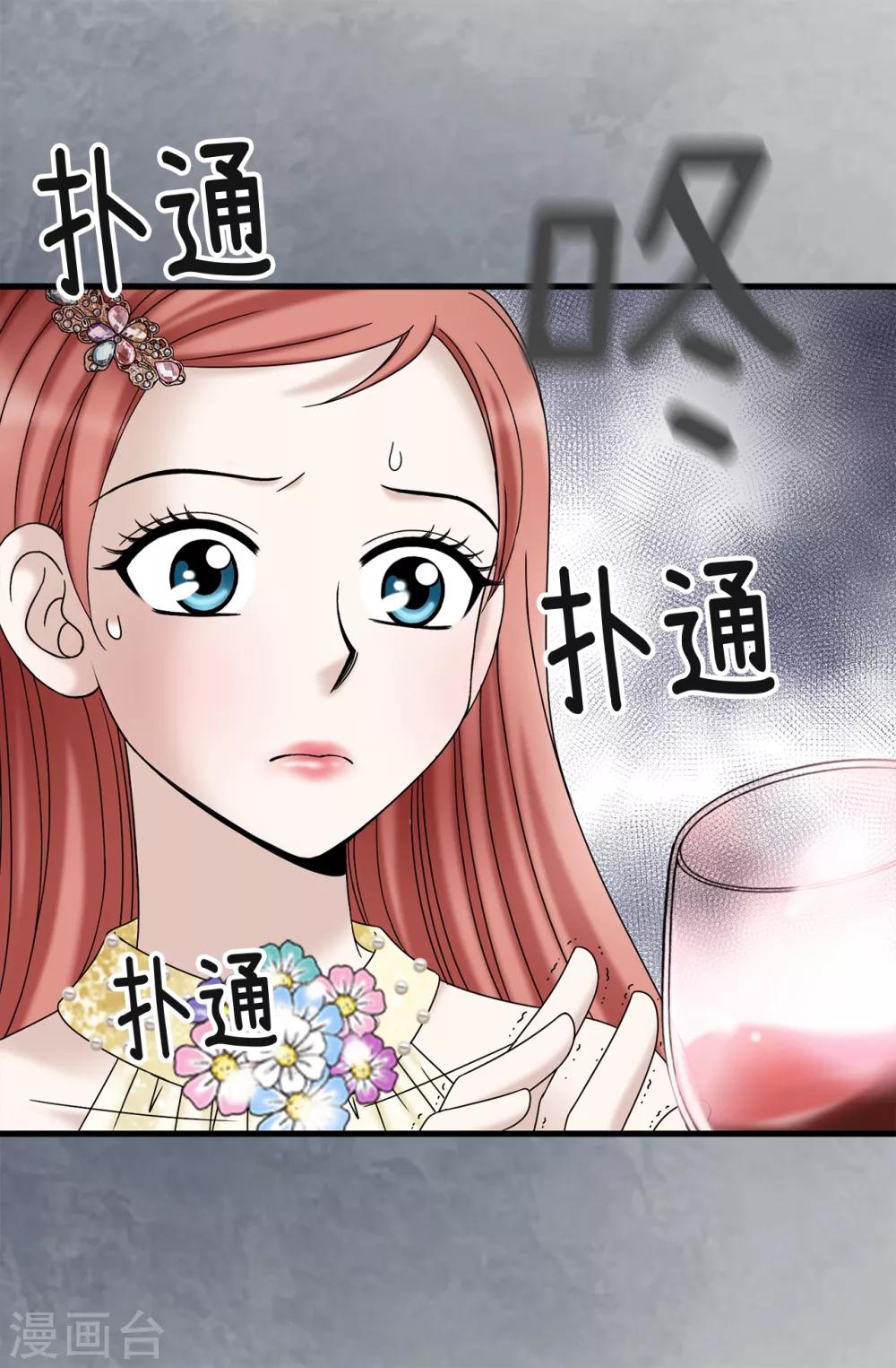 我不是女神 - 第80話 只因有你 - 3