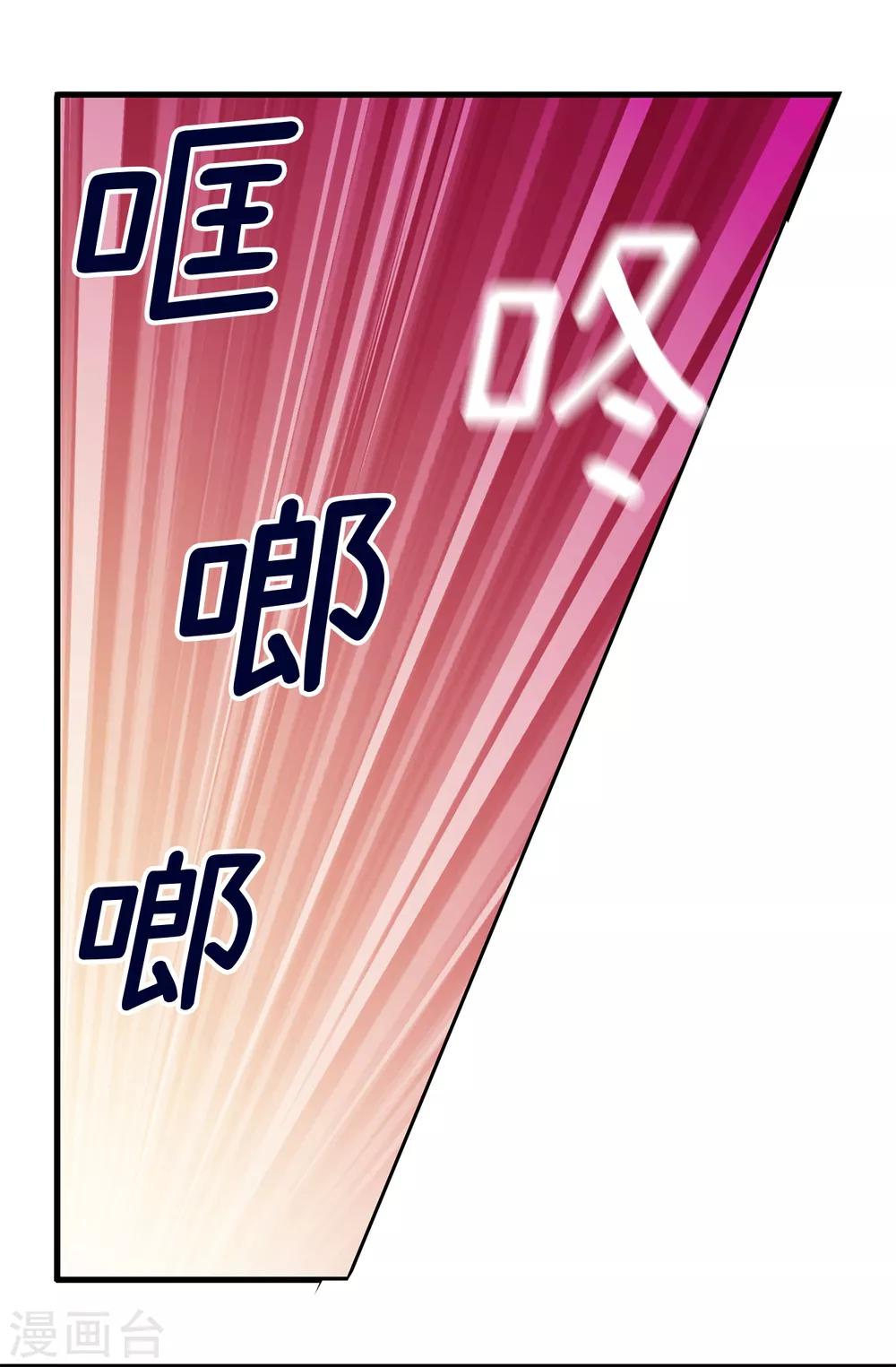 我不是女神 - 第80話 只因有你 - 4