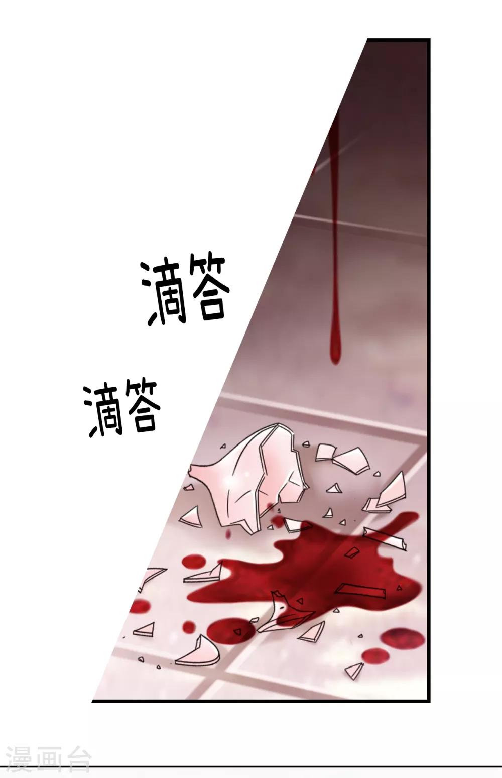 我不是女神 - 第80話 只因有你 - 5