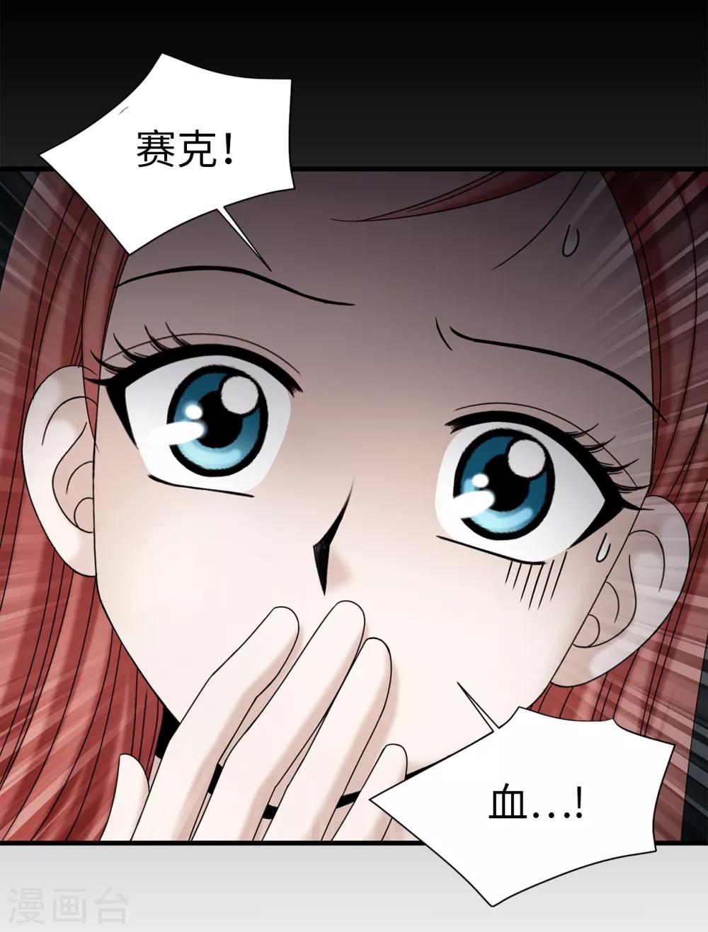 我不是女神 - 第80話 只因有你 - 1