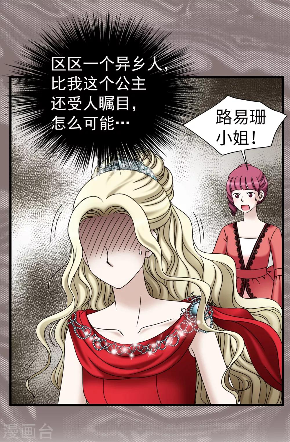 我不是女神 - 第80話 只因有你 - 2