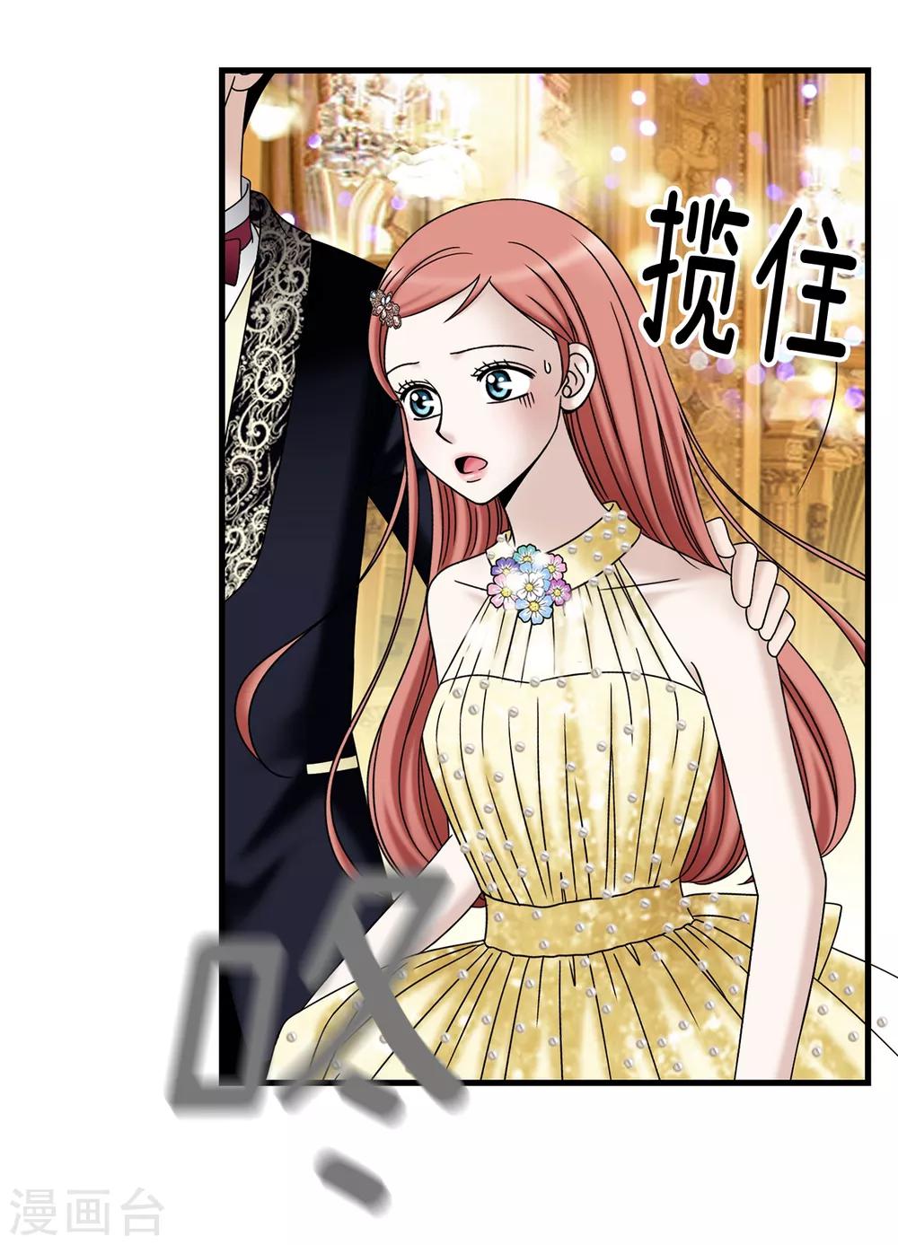 我不是女神 - 第80話 只因有你 - 2