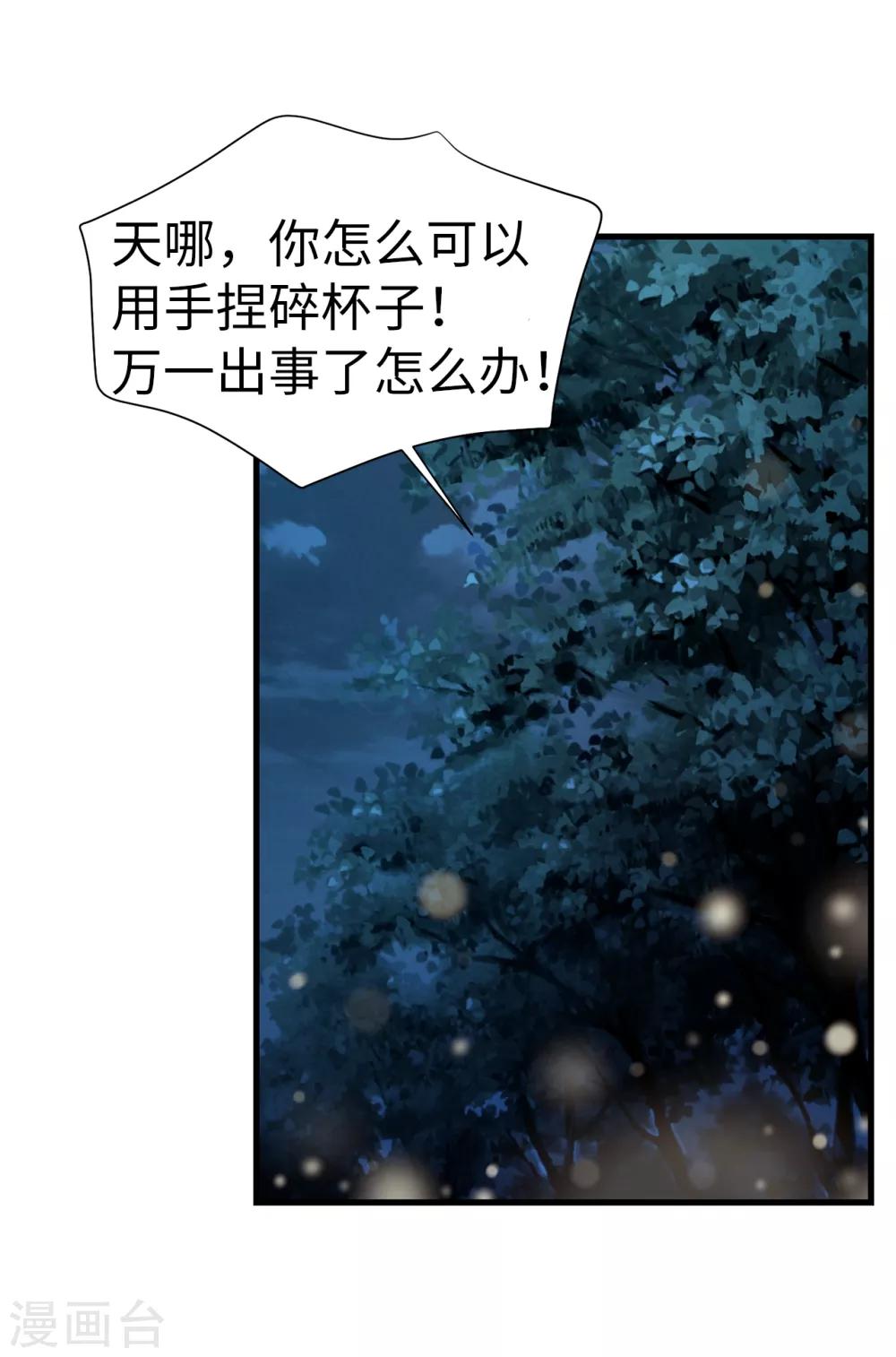 我不是女神 - 第80話 只因有你 - 5