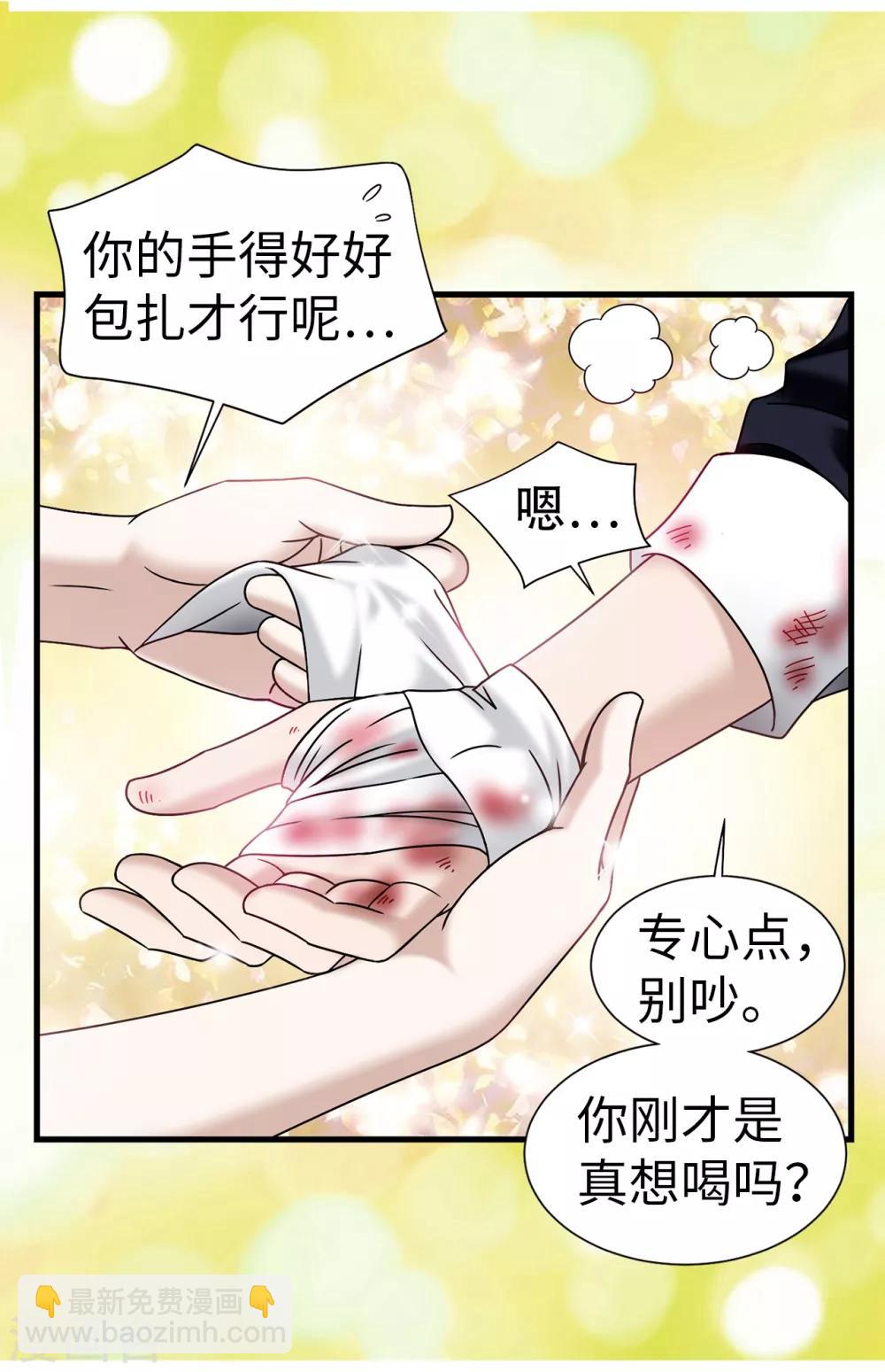 我不是女神 - 第80話 只因有你 - 6