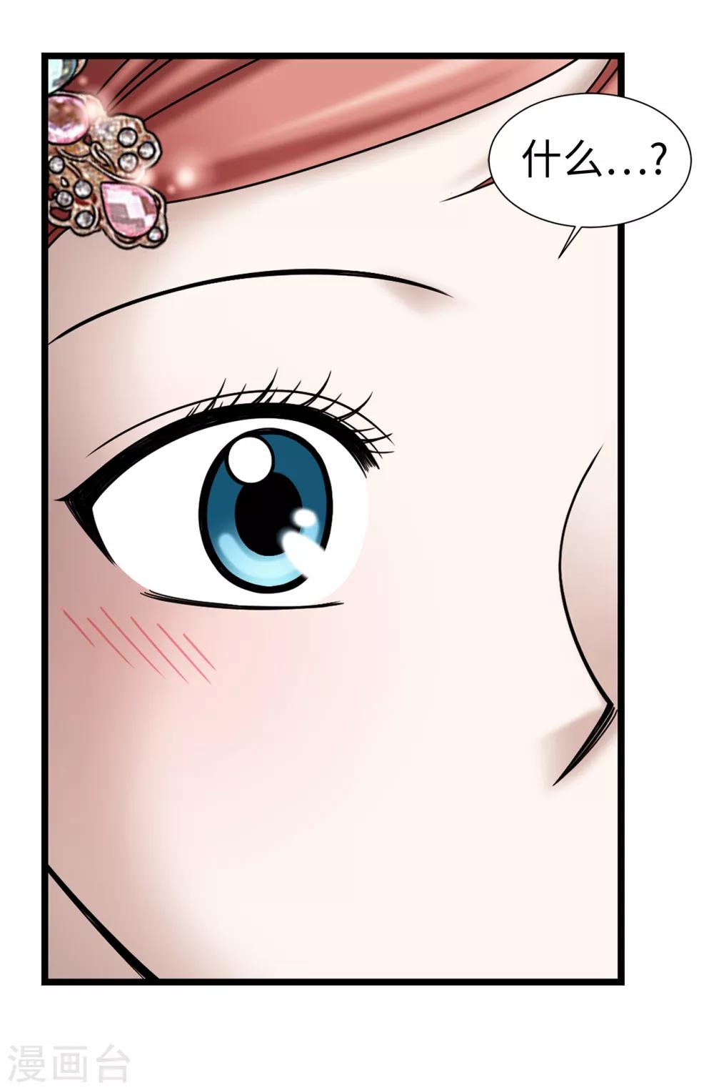 我不是女神 - 第80話 只因有你 - 3